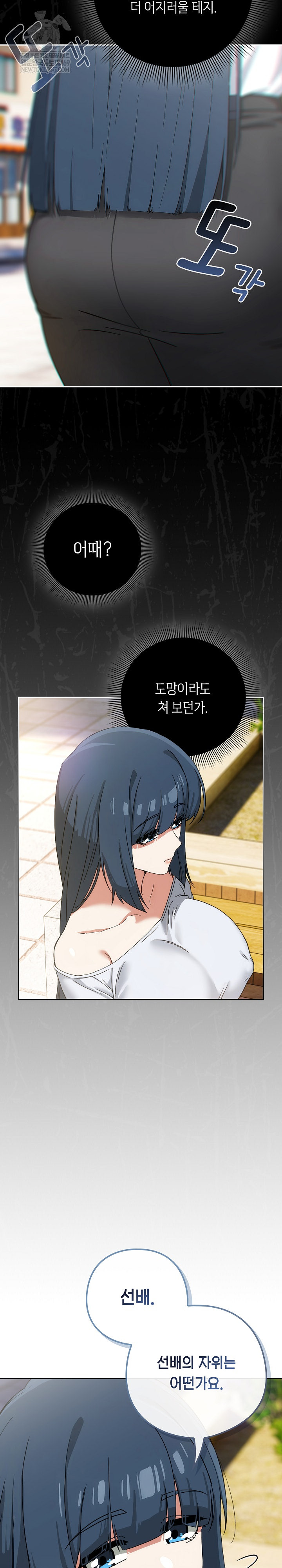 18+ Swichon Raw Chapter 72 page 10