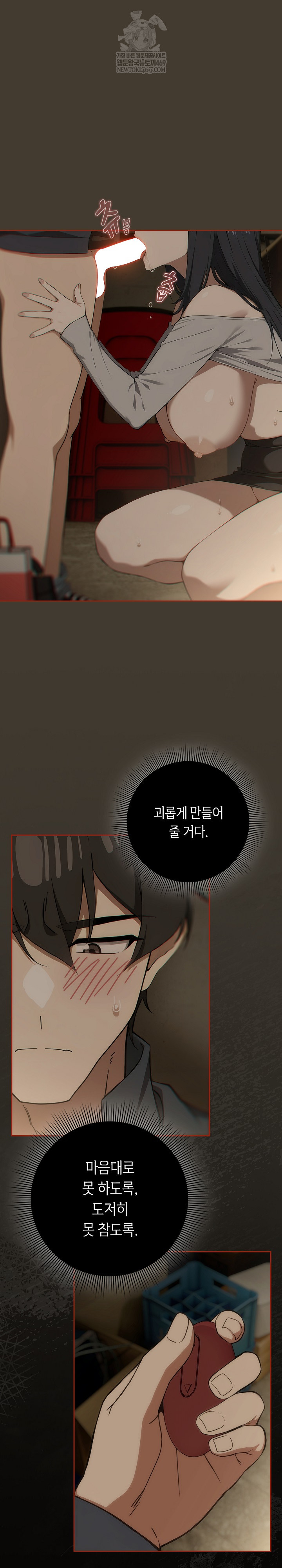 18+ Swichon Raw Chapter 73 page 2