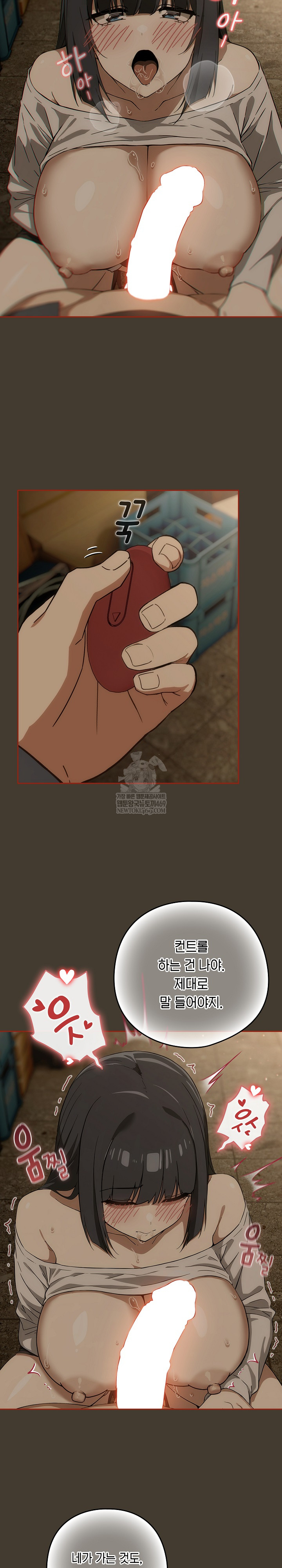 18+ Swichon Raw Chapter 73 page 5