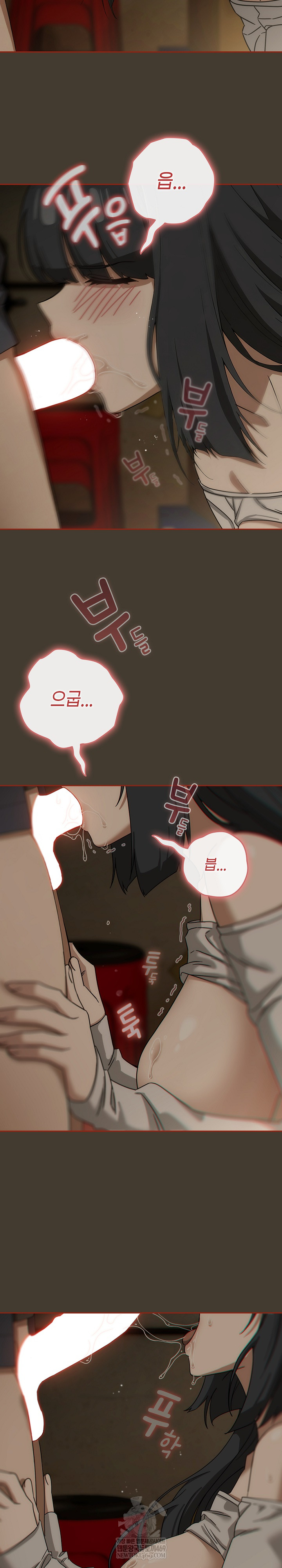 18+ Swichon Raw Chapter 73 page 11