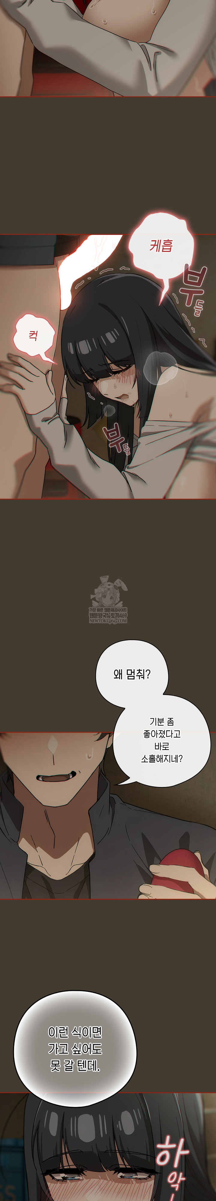 18+ Swichon Raw Chapter 73 page 12