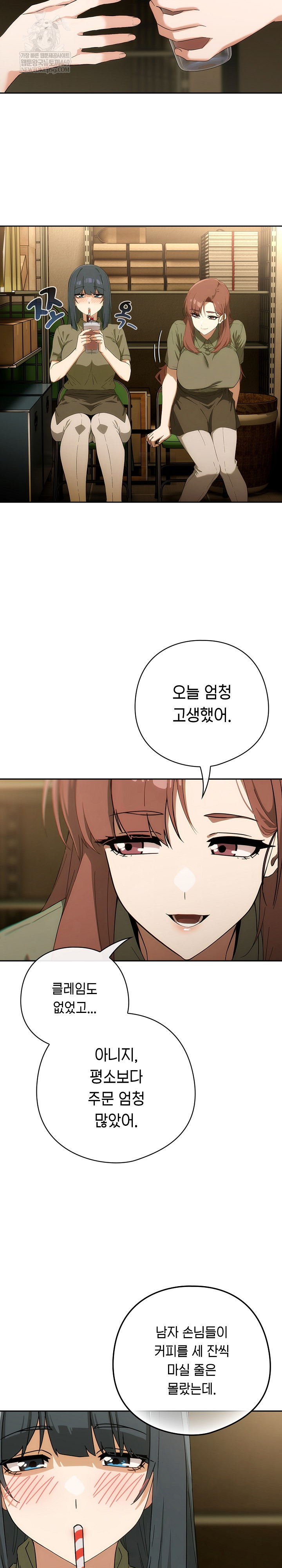 18+ Swichon Raw Chapter 73 page 22