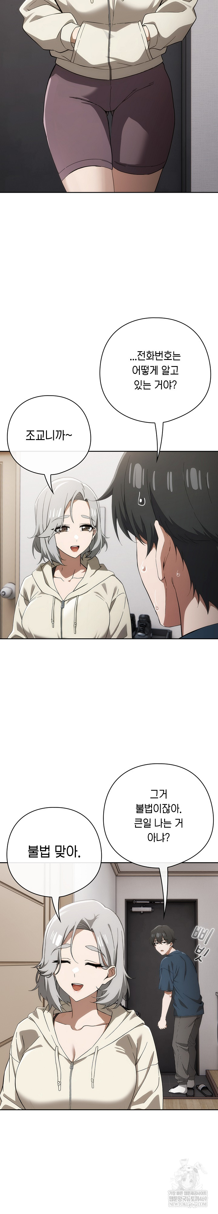 18+ Swichon Raw Chapter 74 page 11