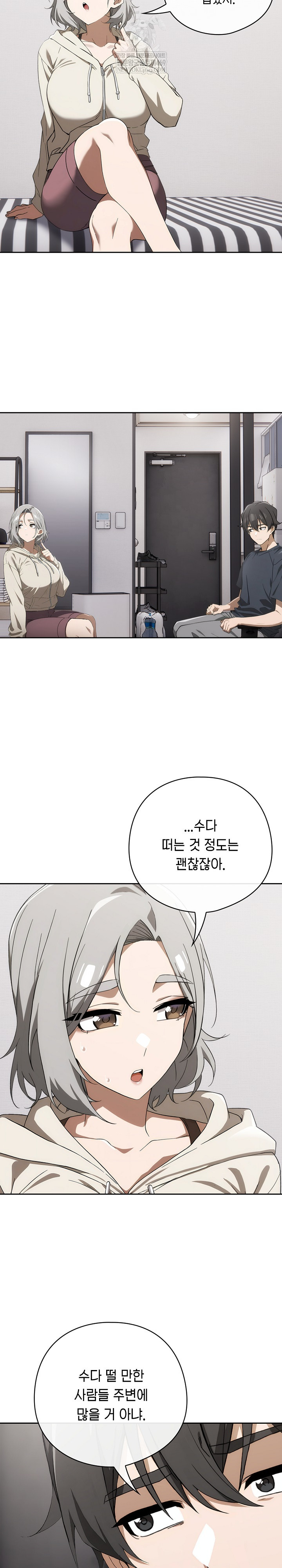 18+ Swichon Raw Chapter 74 page 16