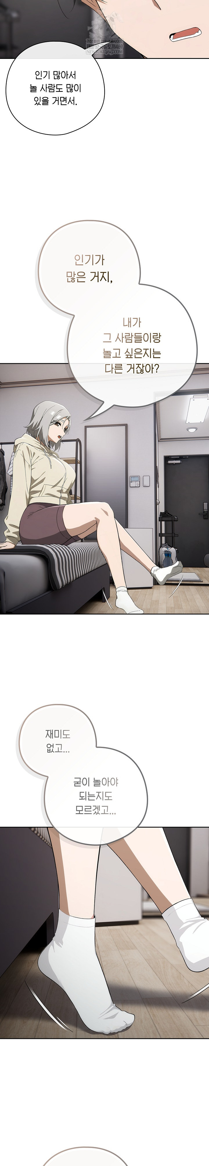 18+ Swichon Raw Chapter 74 page 17