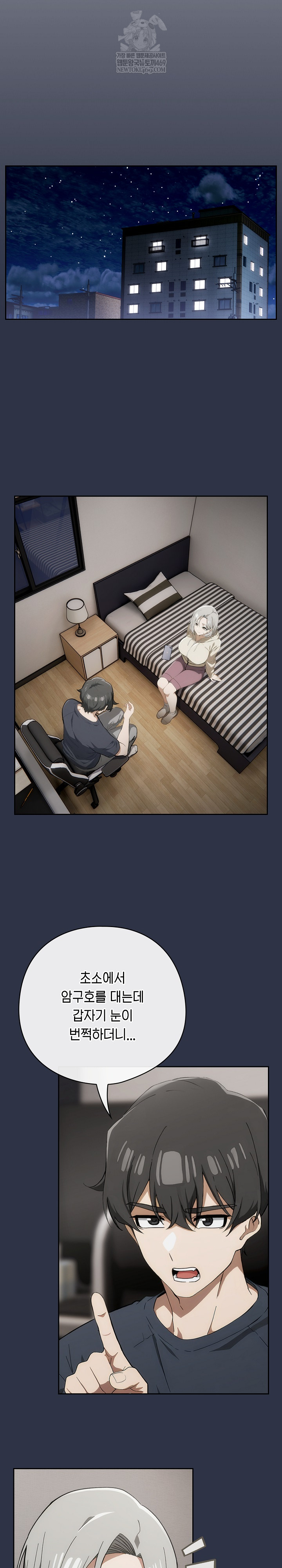 18+ Swichon Raw Chapter 74 page 23