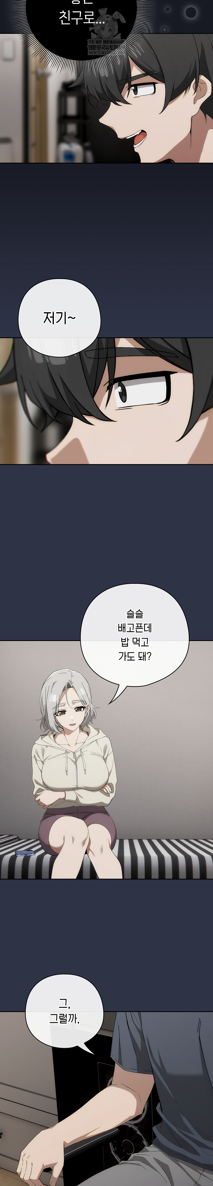 18+ Swichon Raw Chapter 74 page 26