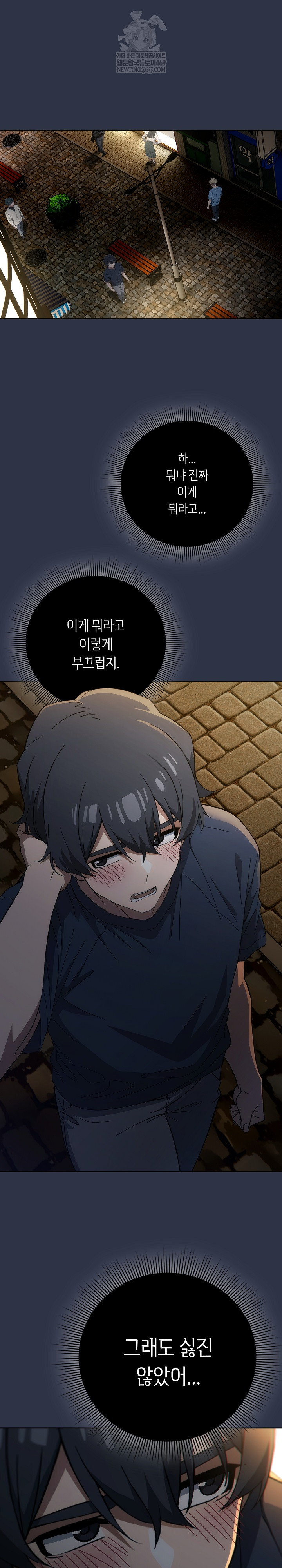 18+ Swichon Raw Chapter 74 page 28