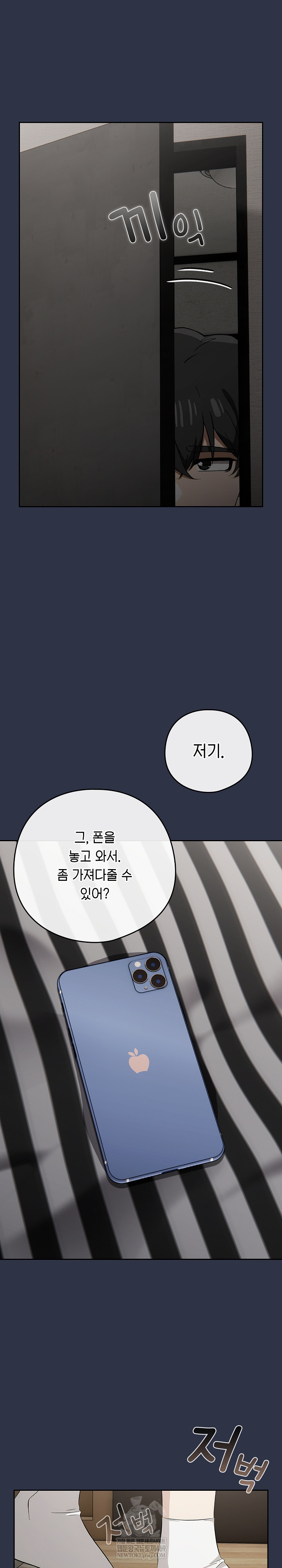 18+ Swichon Raw Chapter 74 page 30