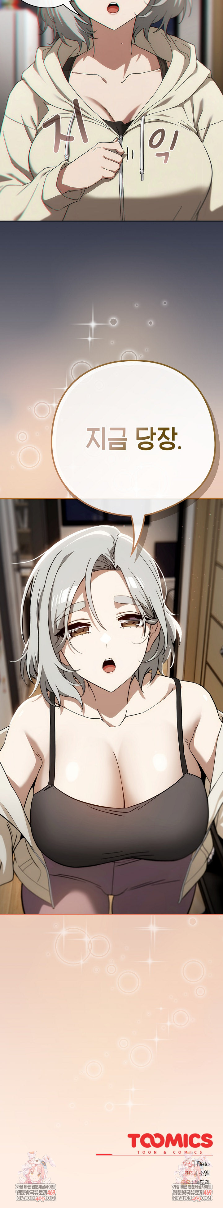 18+ Swichon Raw Chapter 74 page 32