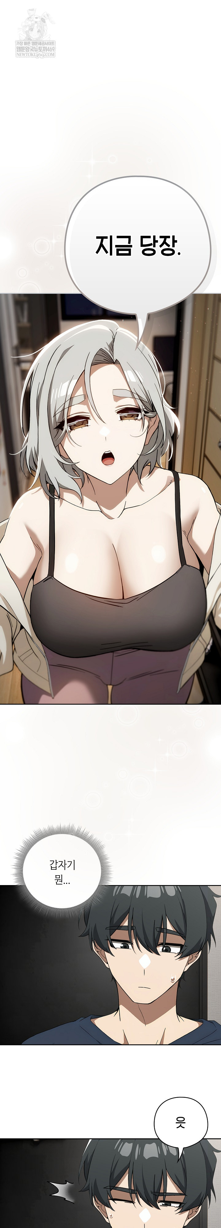 18+ Swichon Raw Chapter 75 page 2