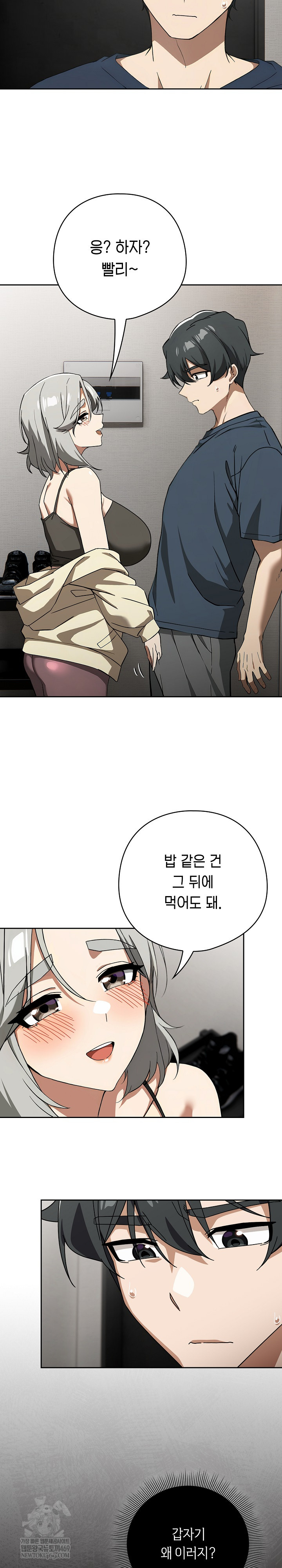 18+ Swichon Raw Chapter 75 page 3