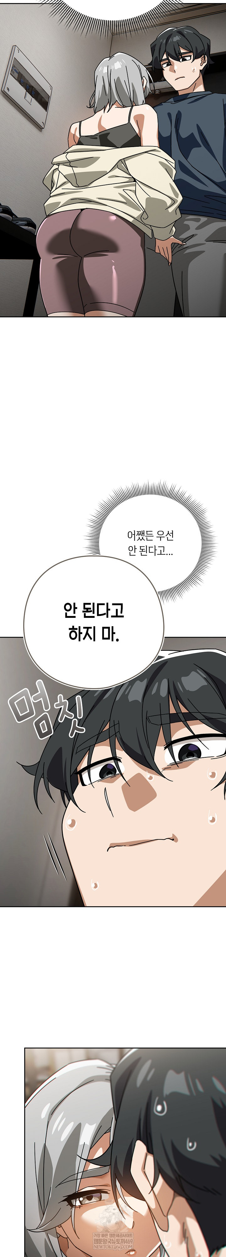 18+ Swichon Raw Chapter 75 page 5