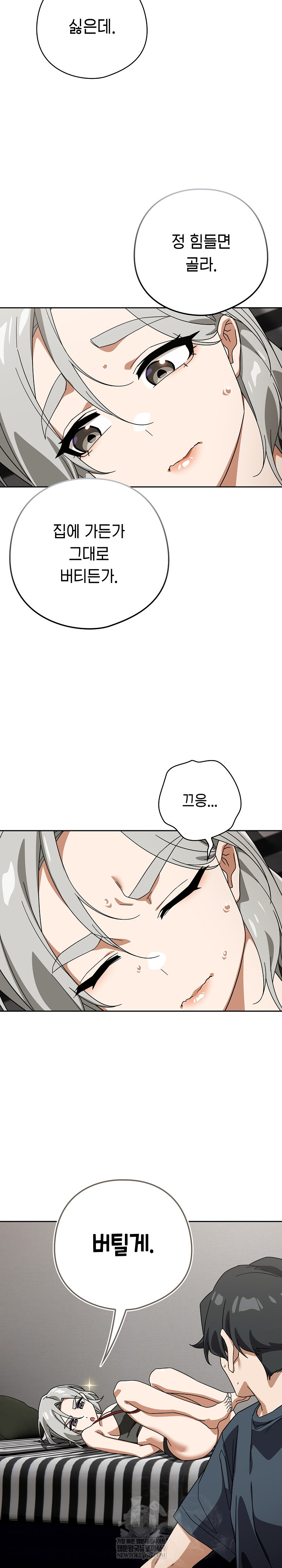 18+ Swichon Raw Chapter 75 page 18