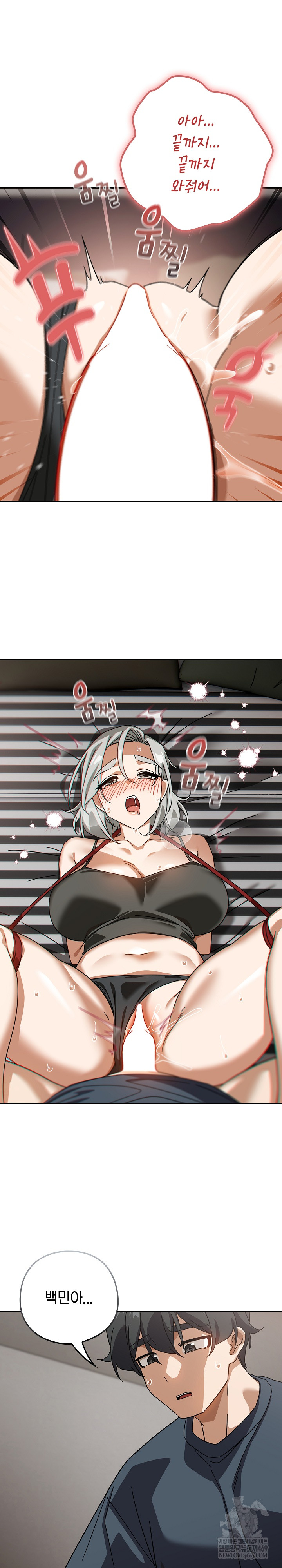 18+ Swichon Raw Chapter 75 page 27