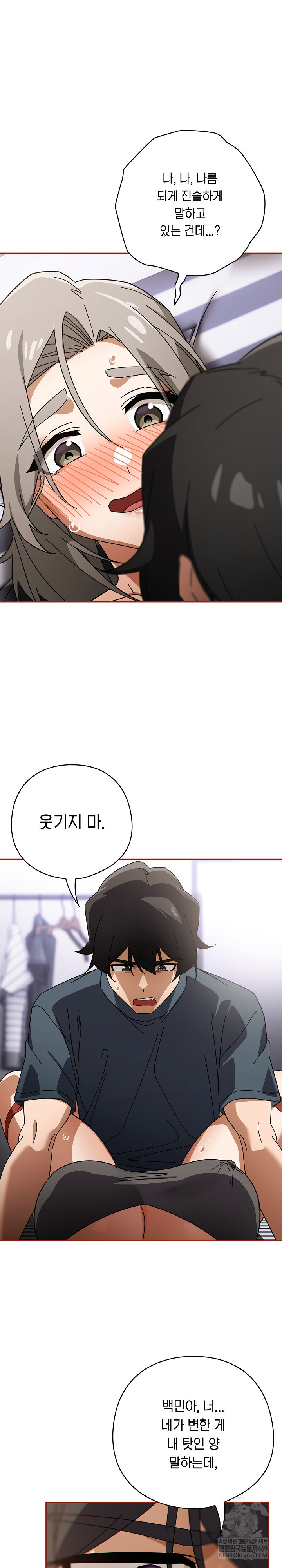 18+ Swichon Raw Chapter 76 page 5
