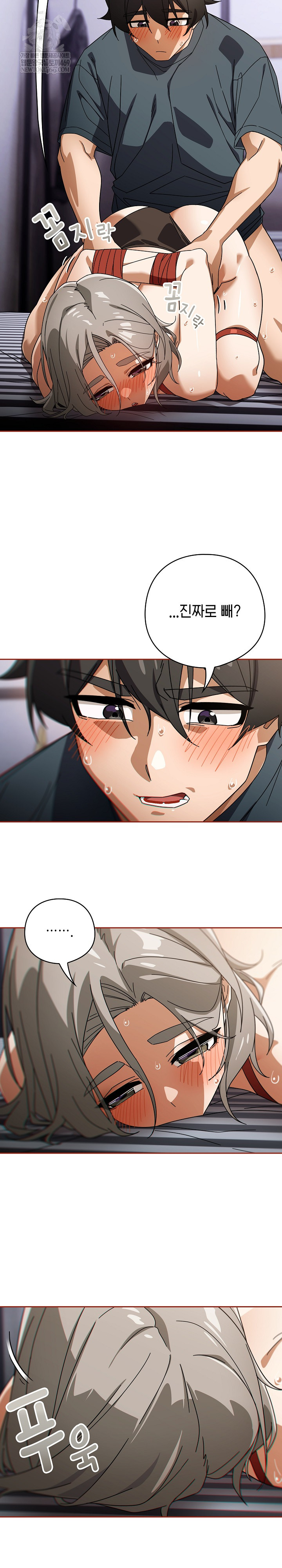18+ Swichon Raw Chapter 76 page 17