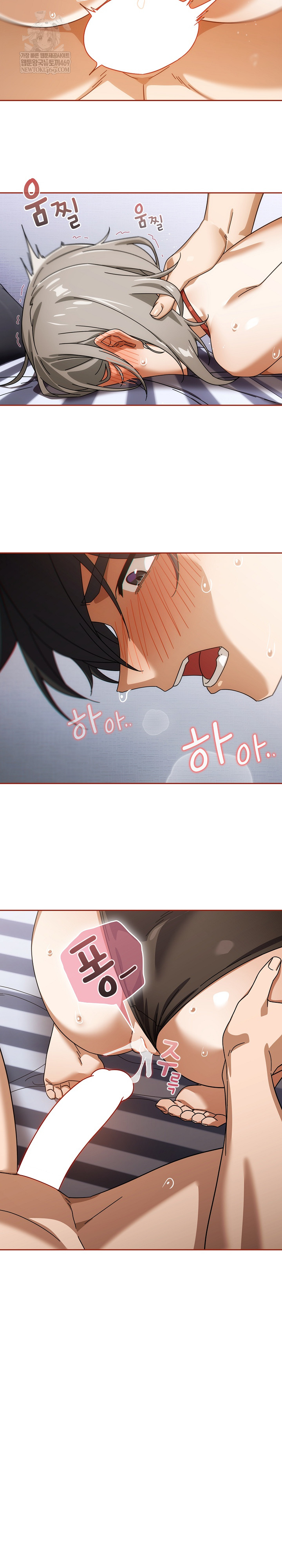 18+ Swichon Raw Chapter 76 page 23
