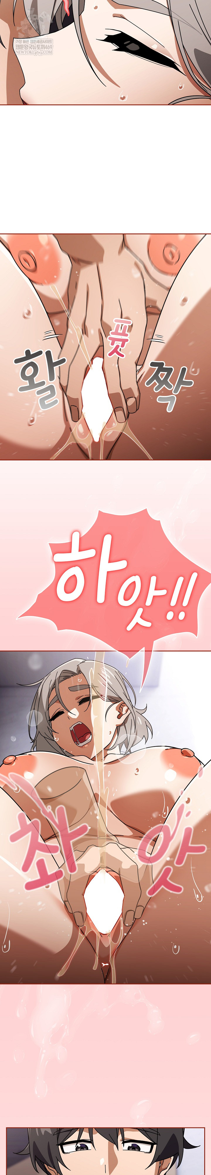 18+ Swichon Raw Chapter 77 page 9
