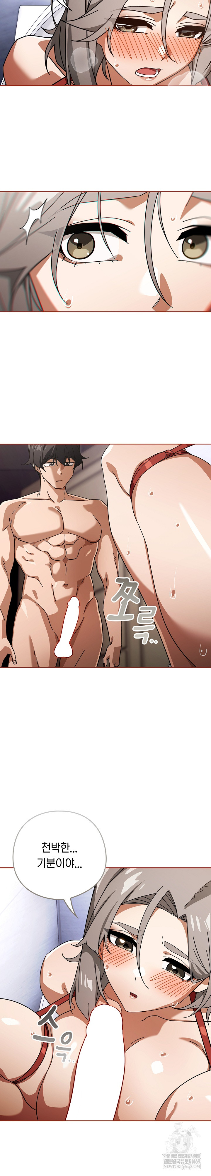 18+ Swichon Raw Chapter 77 page 12