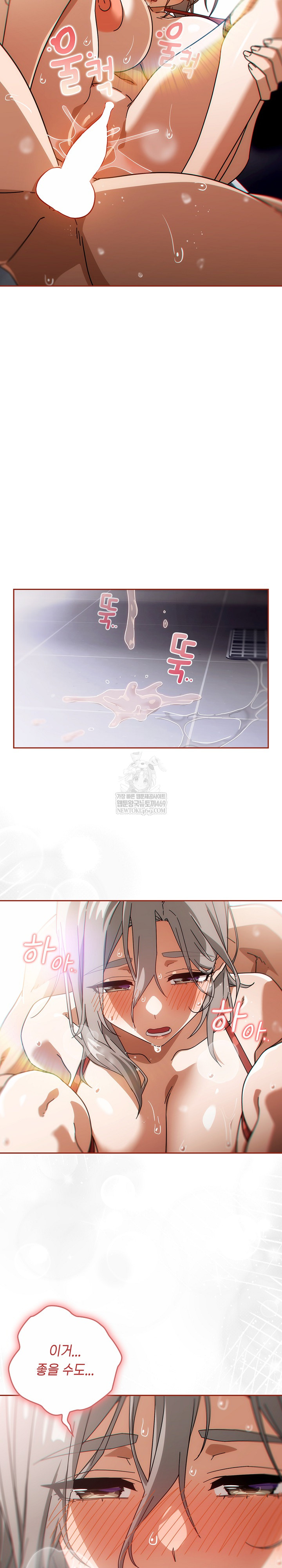 18+ Swichon Raw Chapter 77 page 17