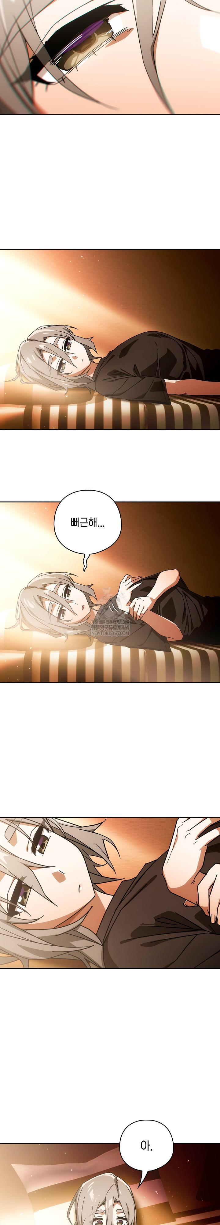 18+ Swichon Raw Chapter 77 page 22