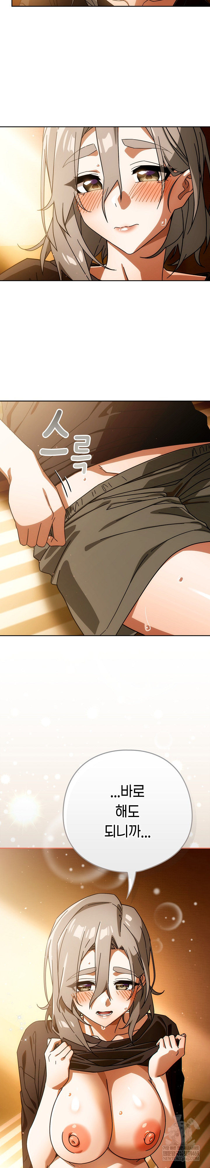 18+ Swichon Raw Chapter 77 page 24