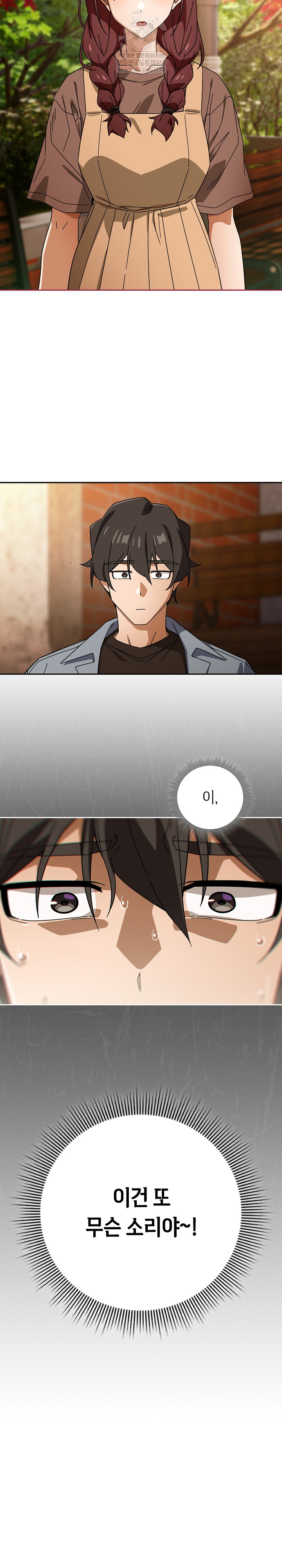 18+ Swichon Raw Chapter 78 page 11