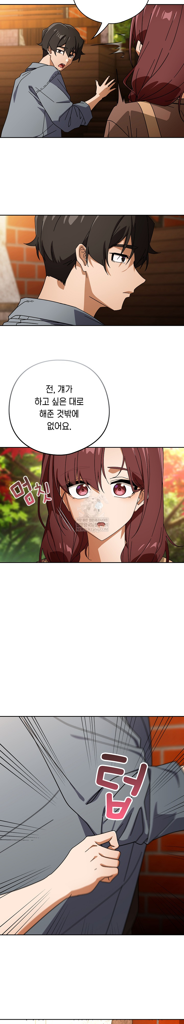 18+ Swichon Raw Chapter 78 page 14