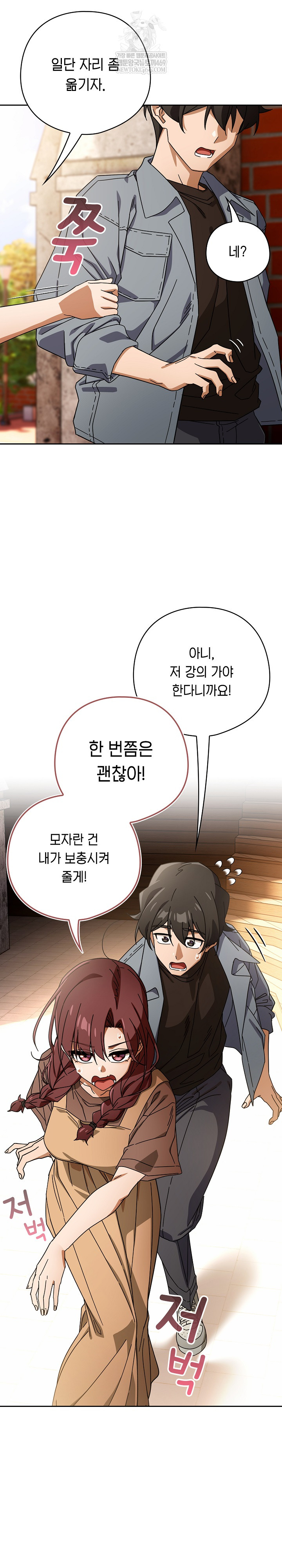 18+ Swichon Raw Chapter 78 page 16