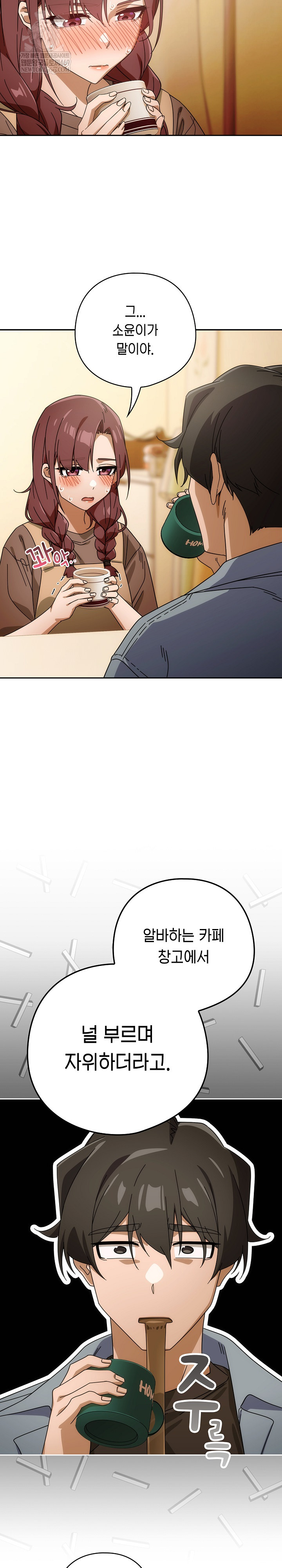 18+ Swichon Raw Chapter 78 page 20