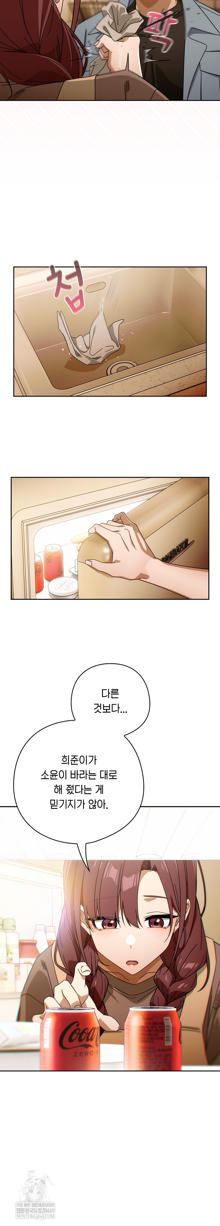 18+ Swichon Raw Chapter 78 page 22