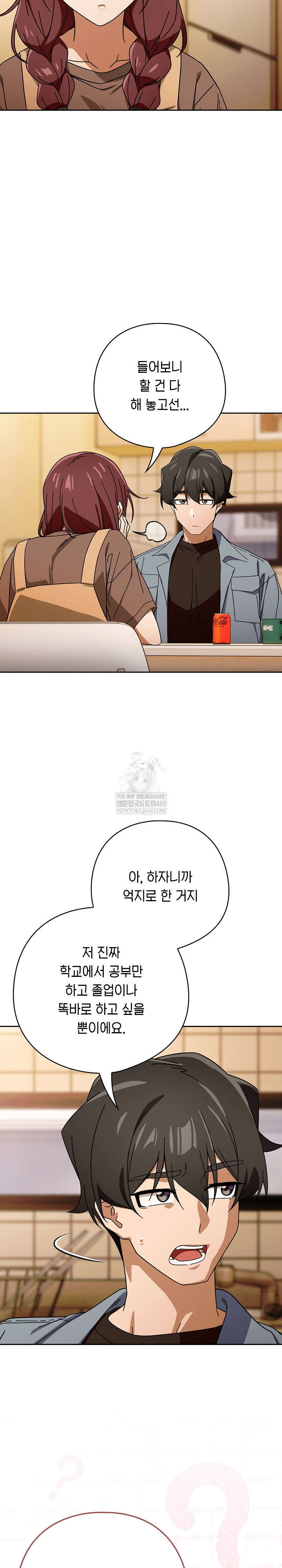 18+ Swichon Raw Chapter 79 page 9