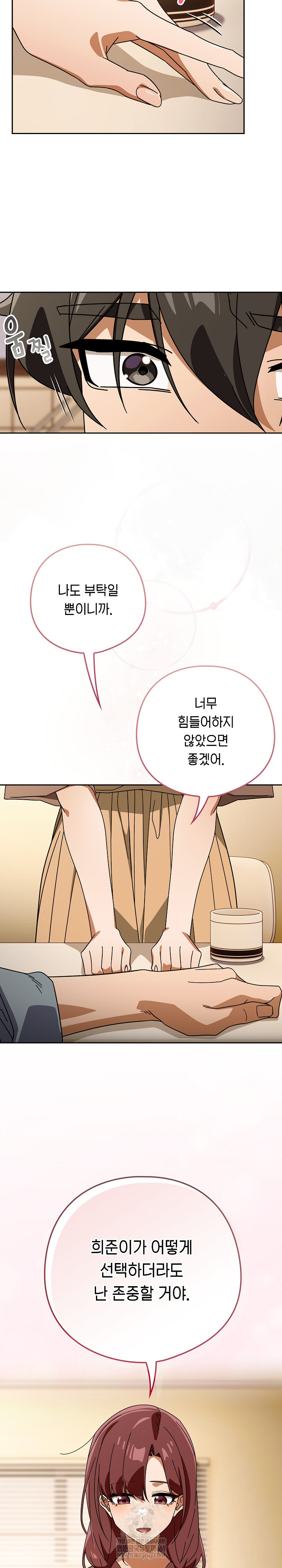18+ Swichon Raw Chapter 79 page 18