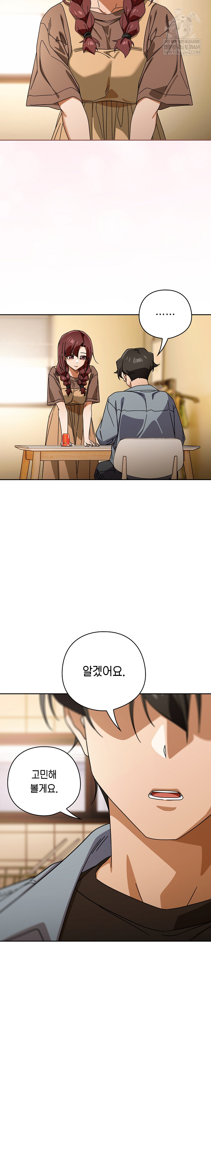 18+ Swichon Raw Chapter 79 page 19