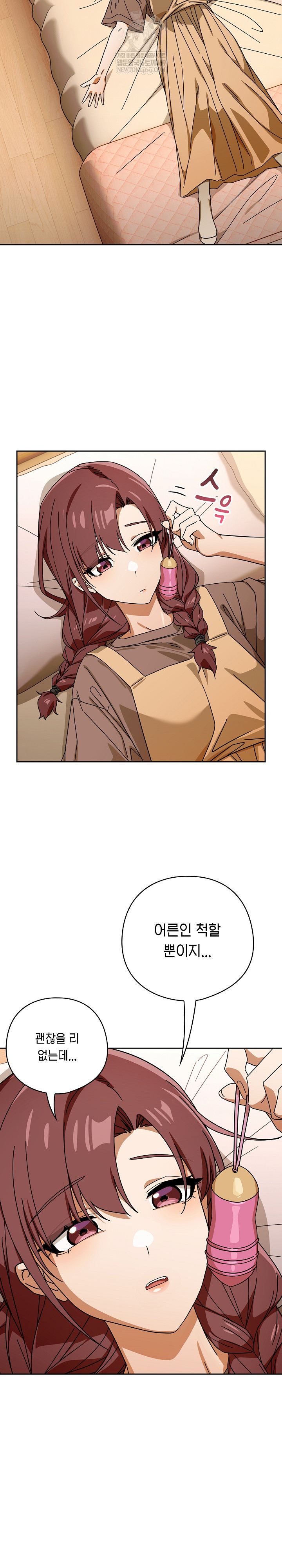 18+ Swichon Raw Chapter 79 page 22