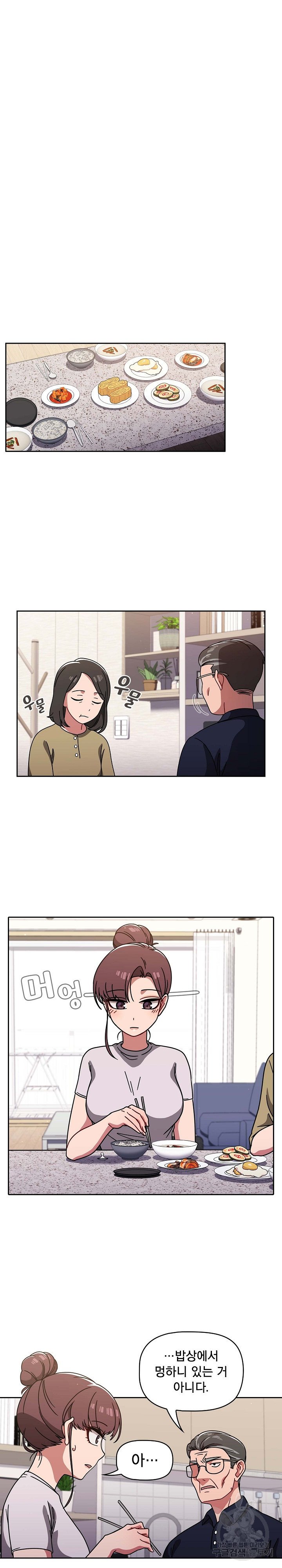 18+ Swichon Raw Chapter 8 page 8