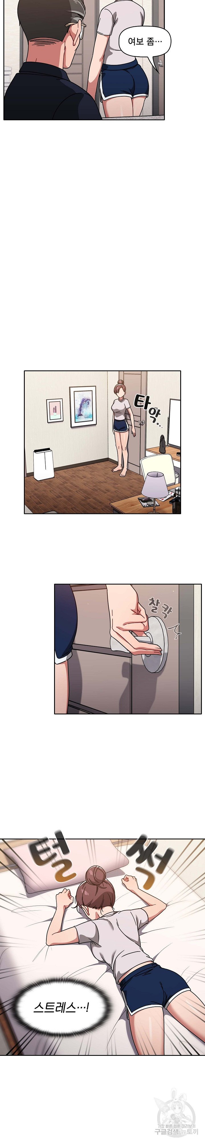 18+ Swichon Raw Chapter 8 page 11
