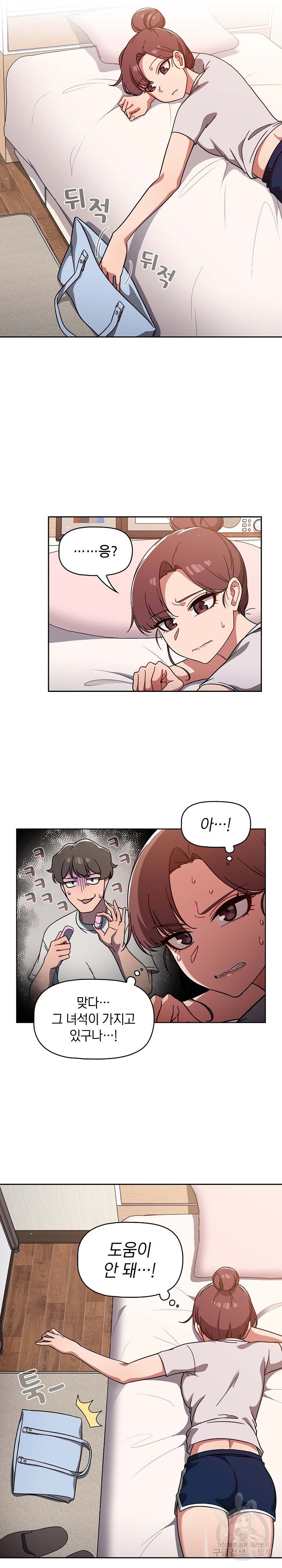 18+ Swichon Raw Chapter 8 page 13