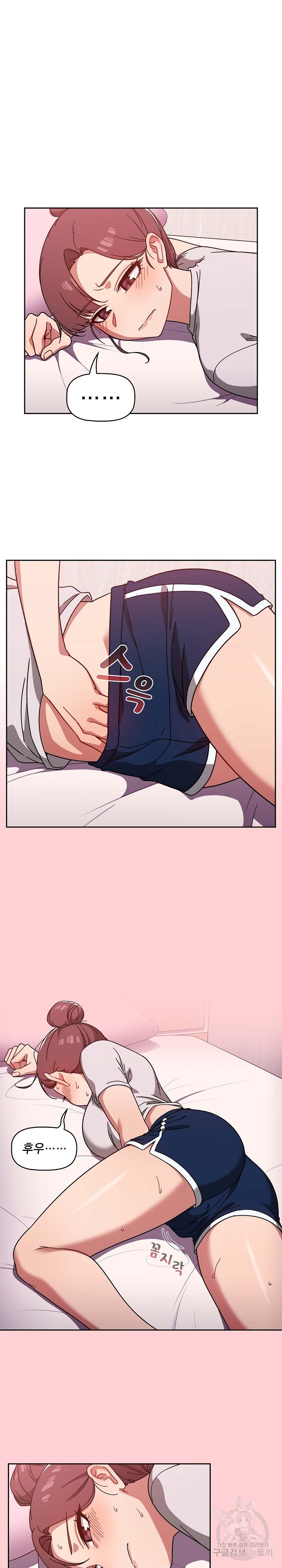18+ Swichon Raw Chapter 8 page 14