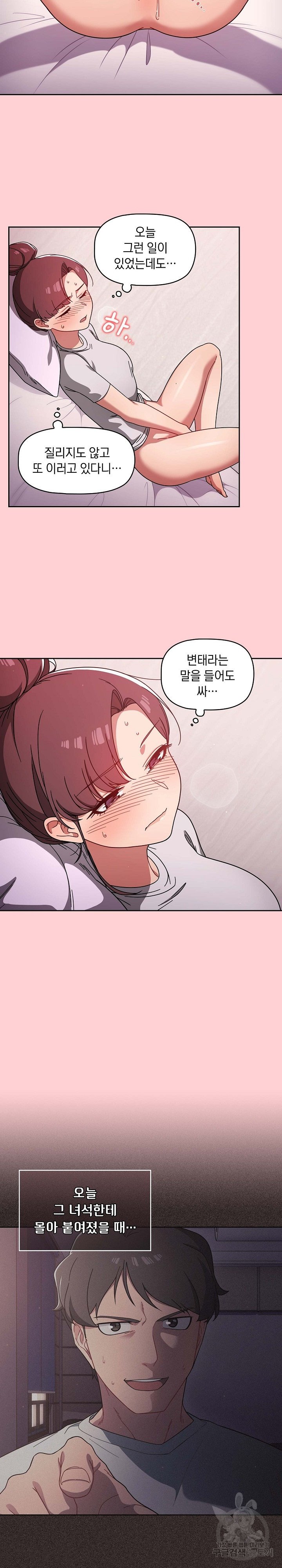 18+ Swichon Raw Chapter 8 page 17
