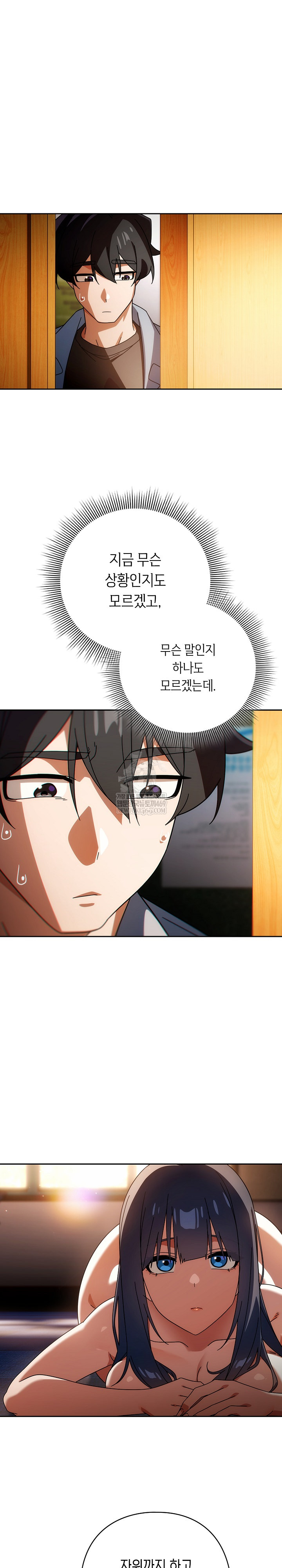 18+ Swichon Raw Chapter 80 page 3