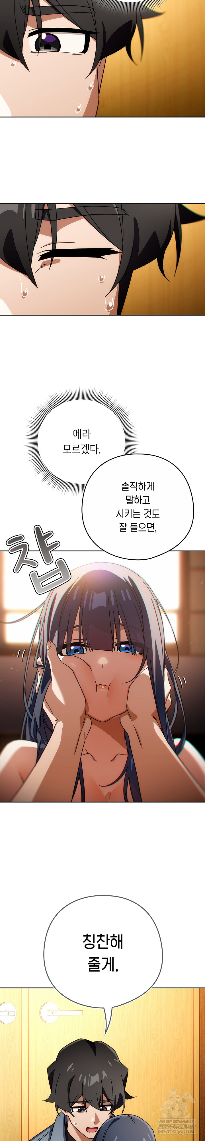 18+ Swichon Raw Chapter 80 page 19