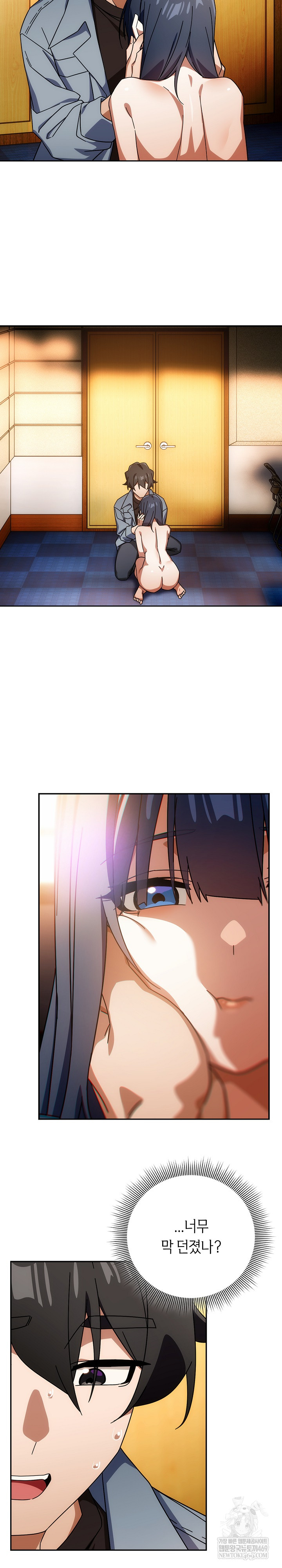 18+ Swichon Raw Chapter 80 page 20