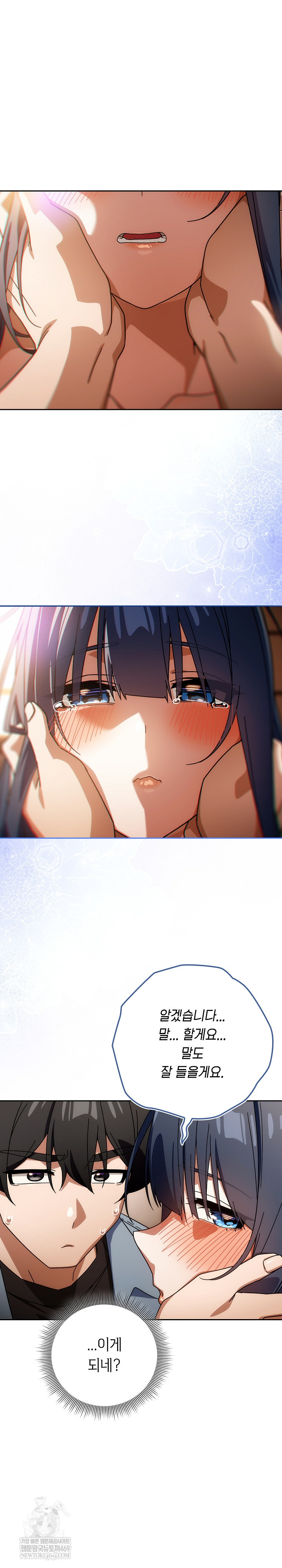 18+ Swichon Raw Chapter 80 page 21