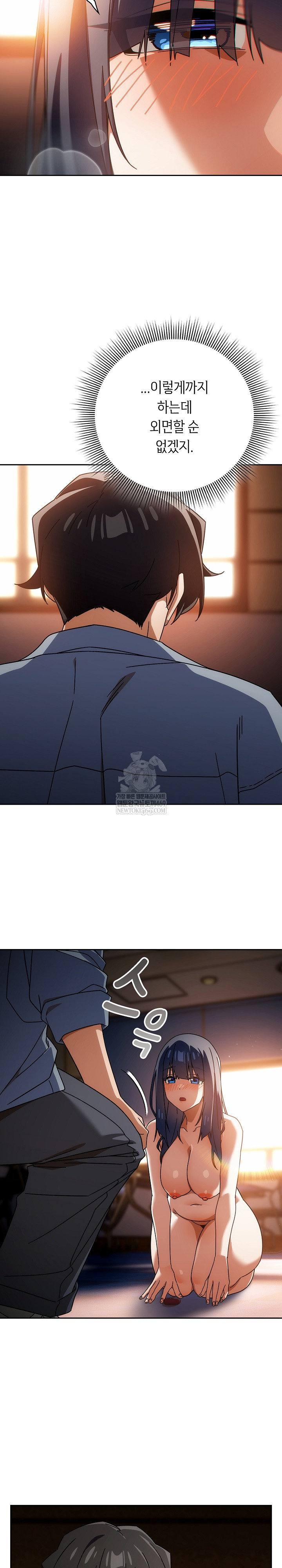 18+ Swichon Raw Chapter 80 page 23