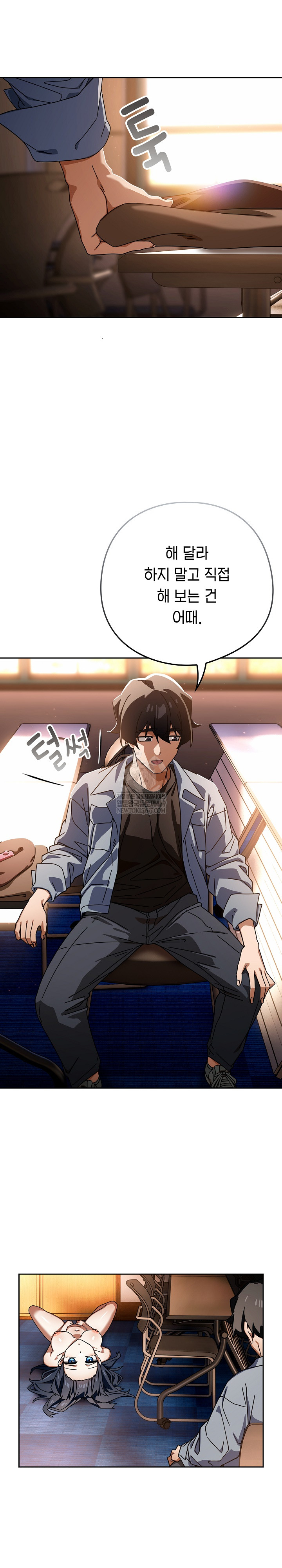 18+ Swichon Raw Chapter 81 page 4