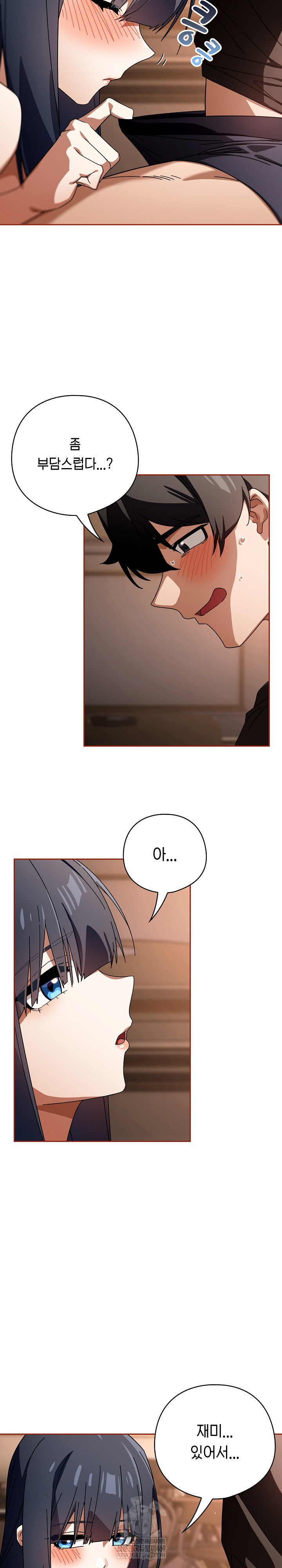 18+ Swichon Raw Chapter 81 page 8