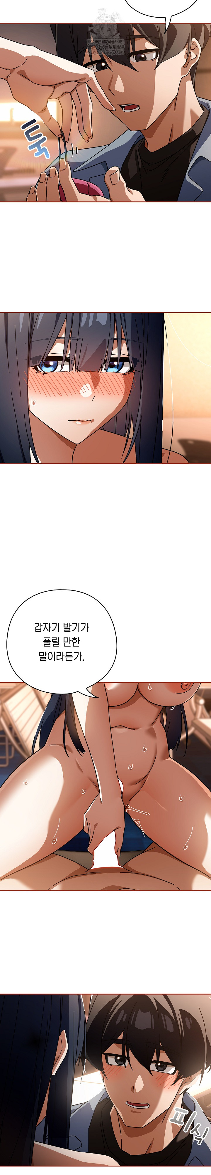 18+ Swichon Raw Chapter 81 page 13