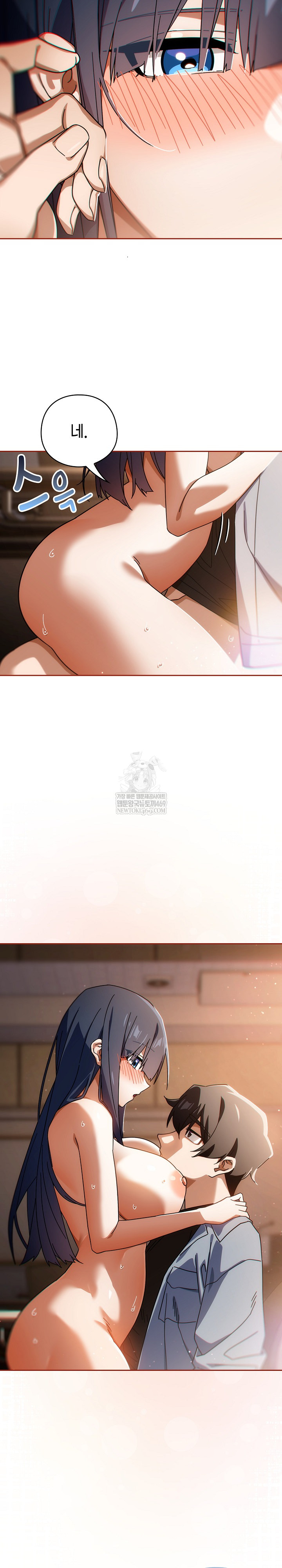 18+ Swichon Raw Chapter 81 page 21